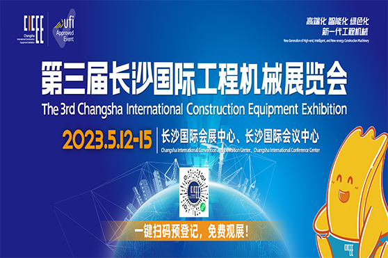 Exhibition---CHINACICEE 2023