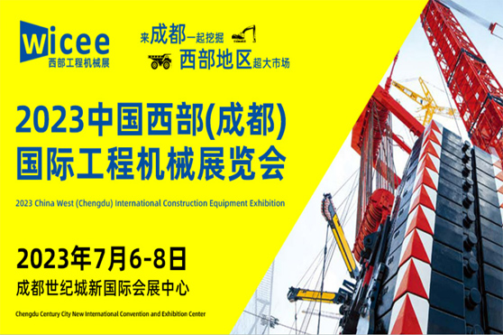 Exhibition---WICEE 2023